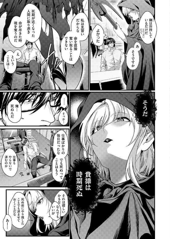 死を超えて性を知る