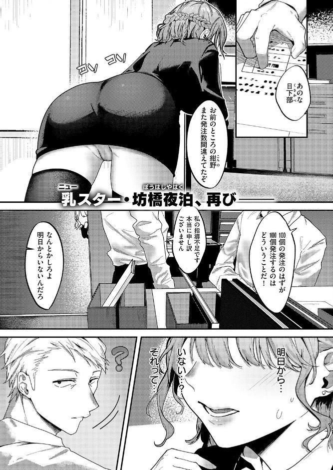 紺野ちゃんは告りたい
