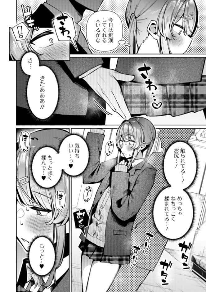 痴●され待ち♂カリンくん