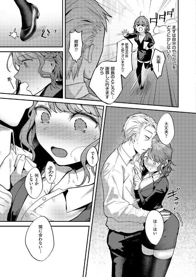 紺野ちゃんは告りたい