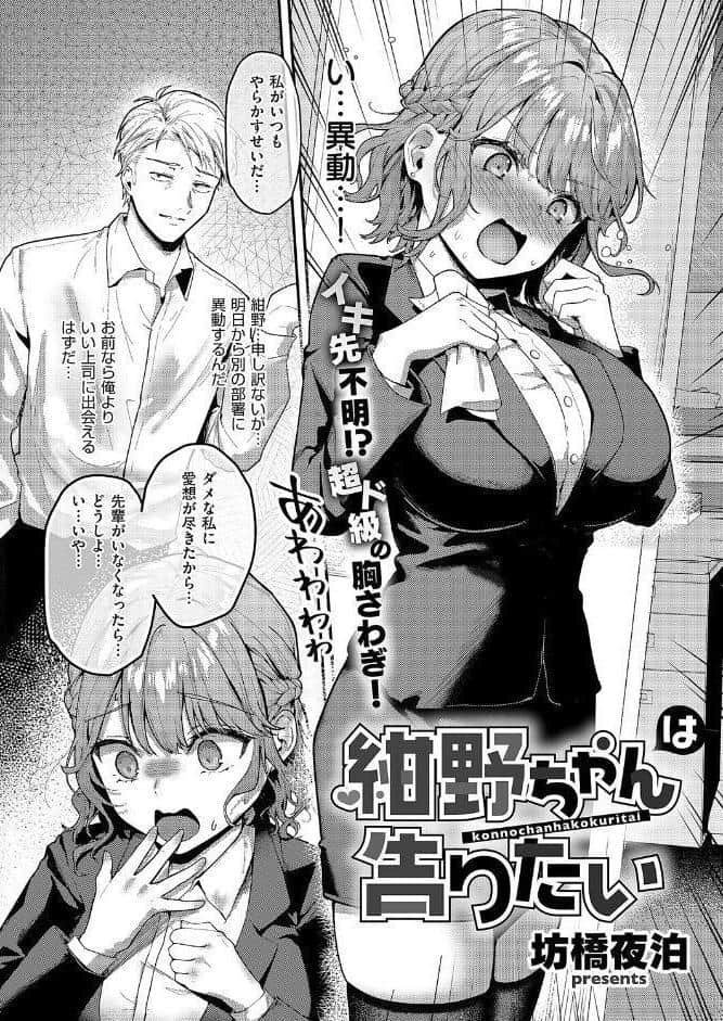 紺野ちゃんは告りたい