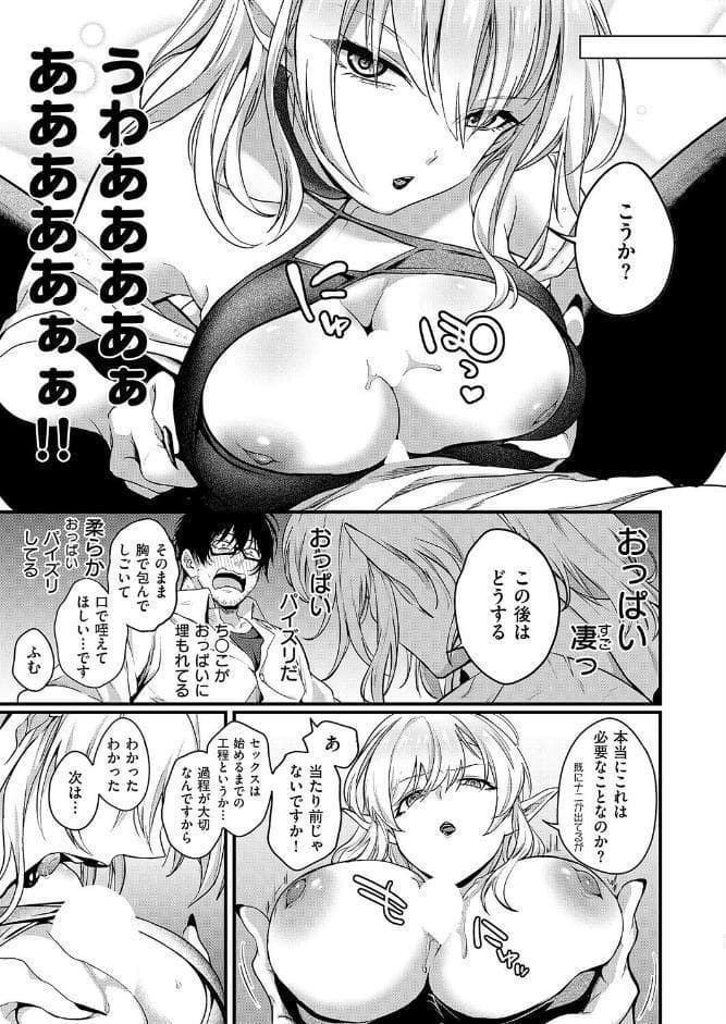死を超えて性を知る