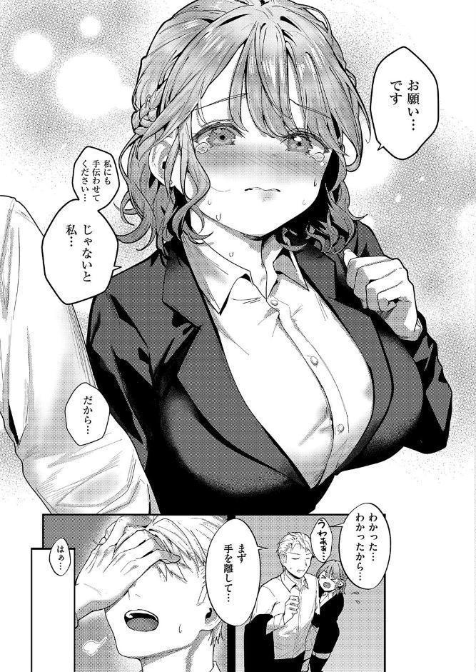 紺野ちゃんは告りたい