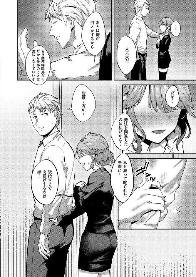 紺野ちゃんは告りたい