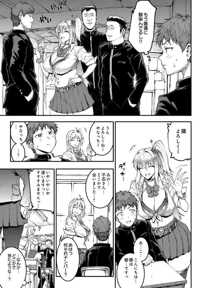 ギャル忍者 不忍メルは忍ばない
