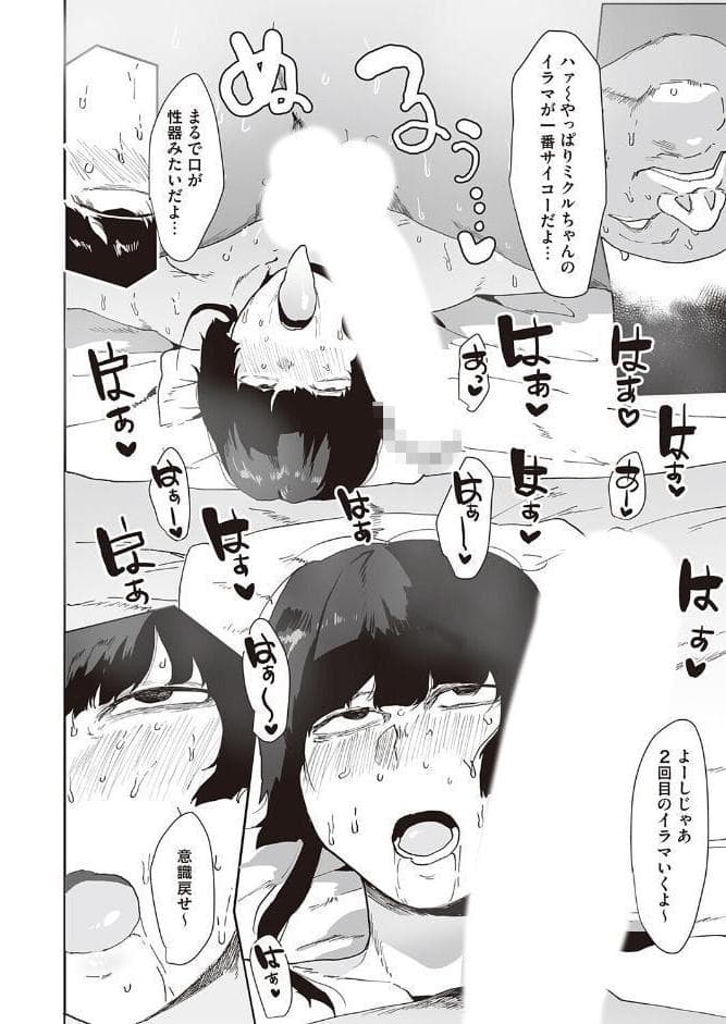 僕が先に好きになったあの娘
