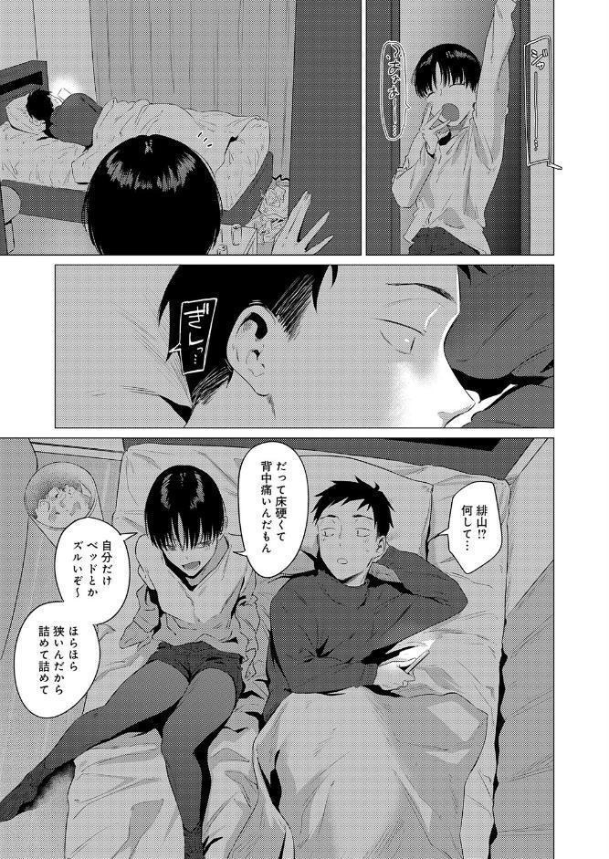 官能道交