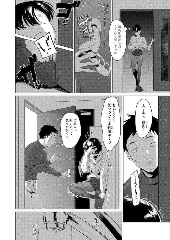 官能道交