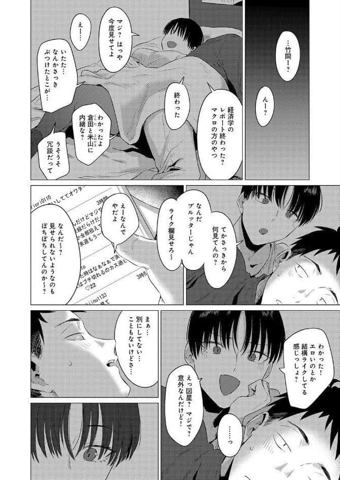 官能道交