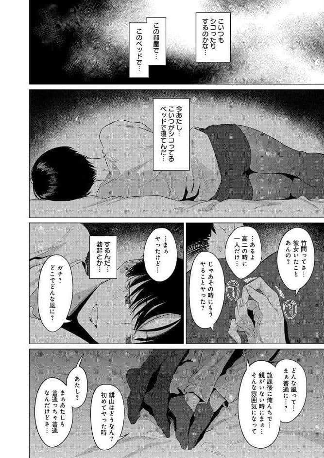 官能道交