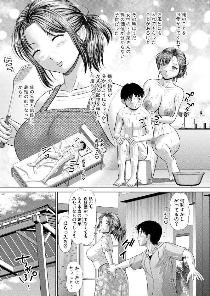 あの上品な義姉さんがまさか裸芸なんて…
