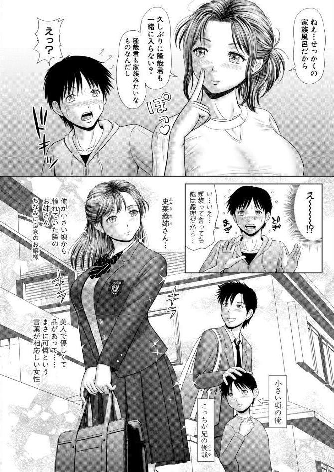 あの上品な義姉さんがまさか裸芸なんて…