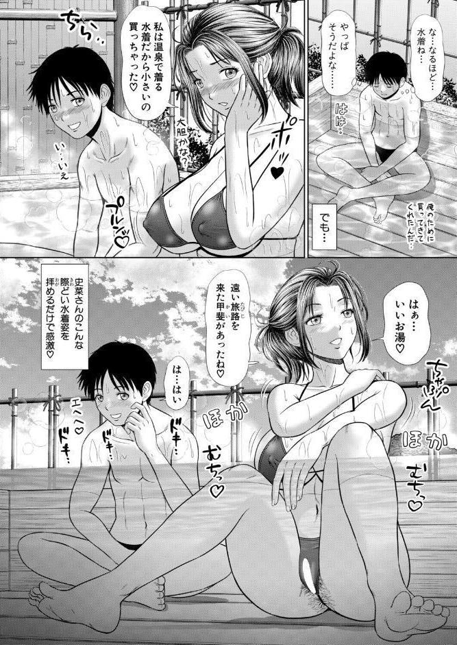 あの上品な義姉さんがまさか裸芸なんて…
