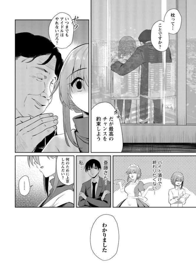 Warikiri★TIMES 全国版 VOL.11
