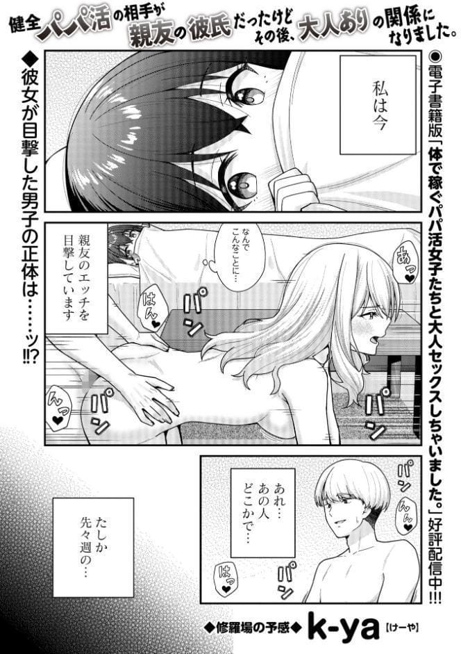 Warikiri★TIMES 全国版 VOL.11
