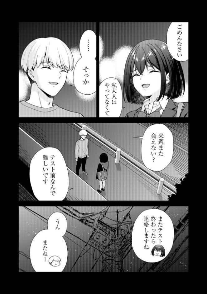 Warikiri★TIMES 全国版 VOL.11