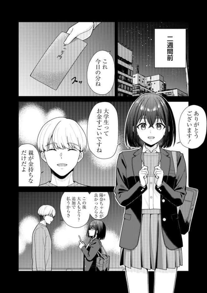 Warikiri★TIMES 全国版 VOL.11