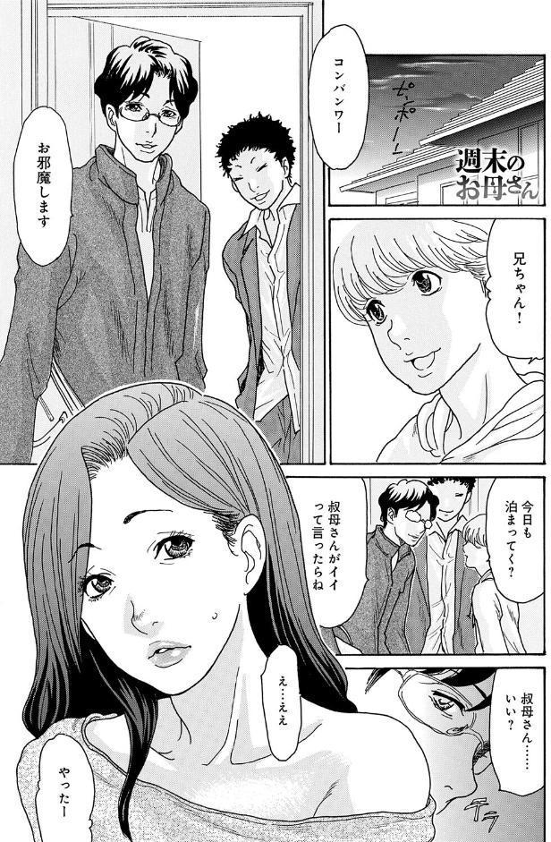ワタシの息子