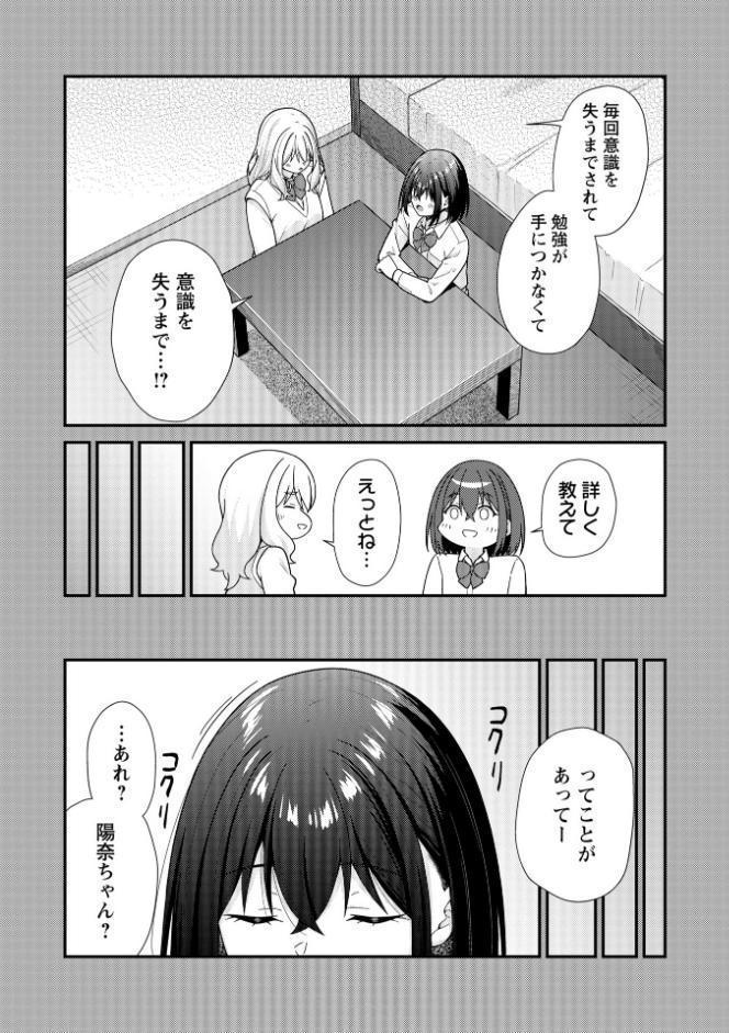 Warikiri★TIMES 全国版 VOL.11