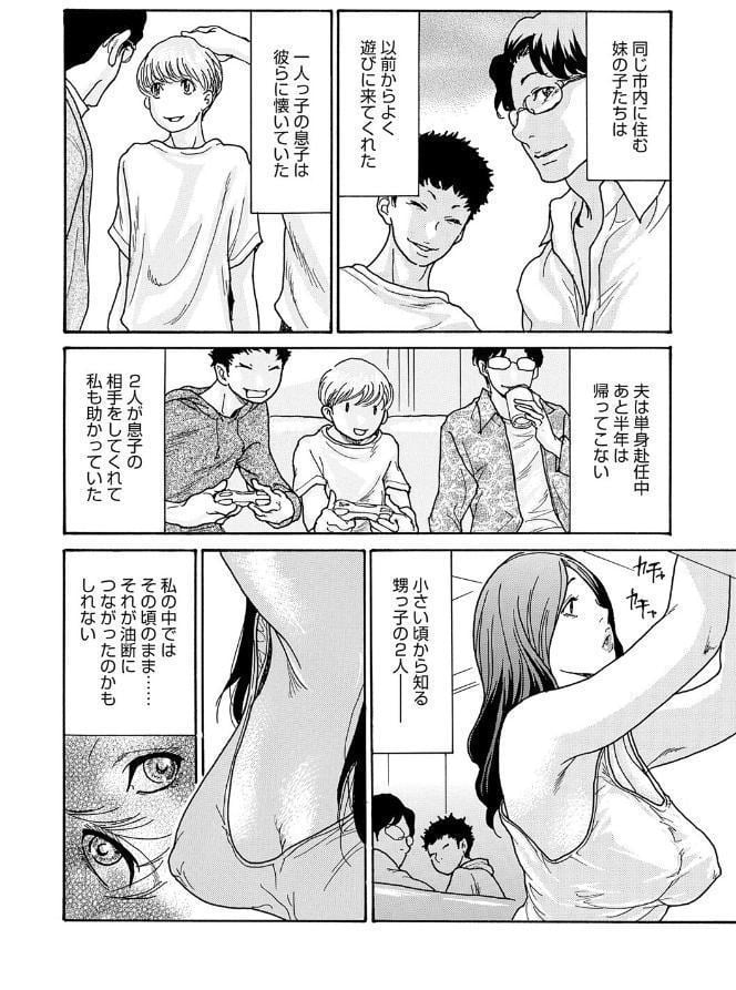 ワタシの息子