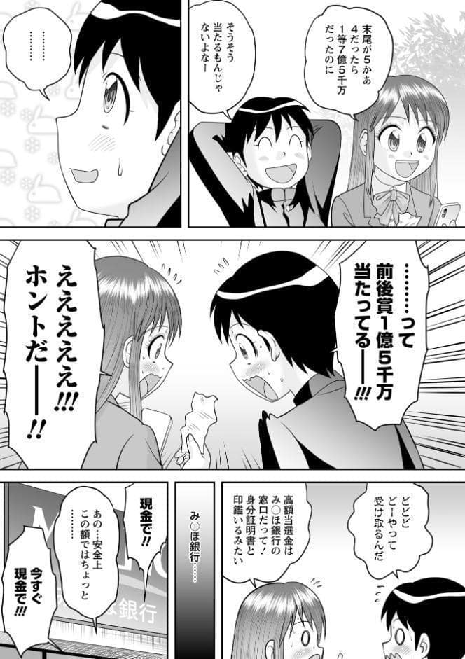 Warikiri★TIMES 全国版 VOL.11