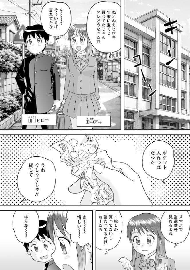 Warikiri★TIMES 全国版 VOL.11