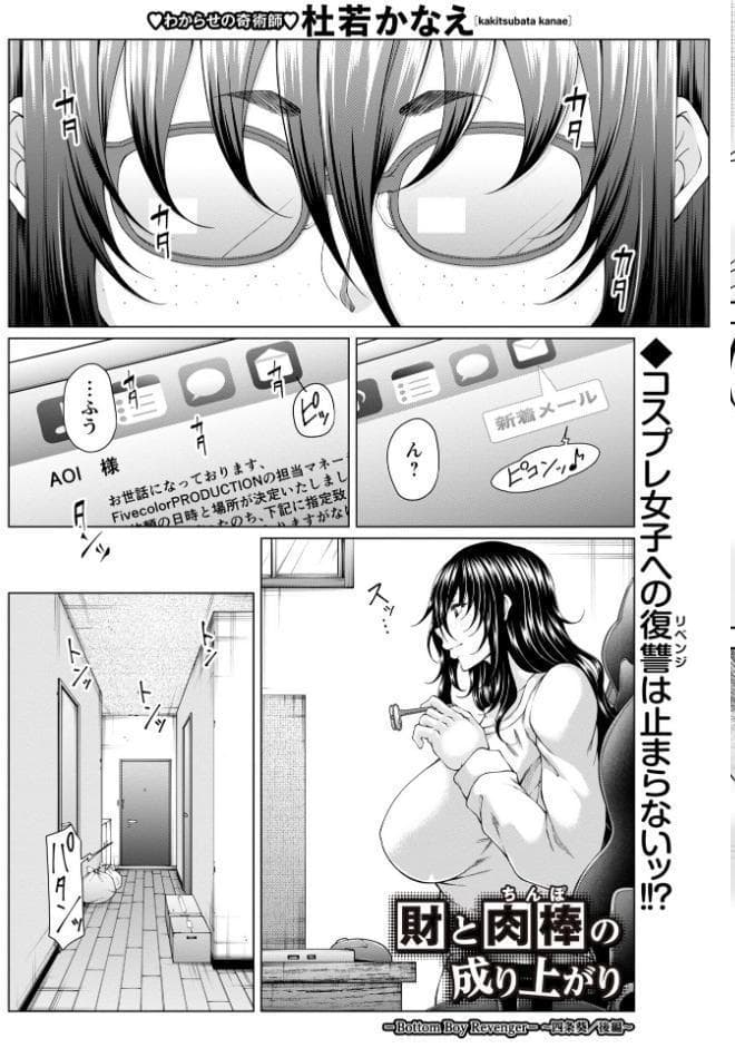 Warikiri★TIMES 全国版 VOL.11
