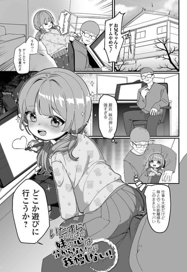 無自覚誘惑の女の子