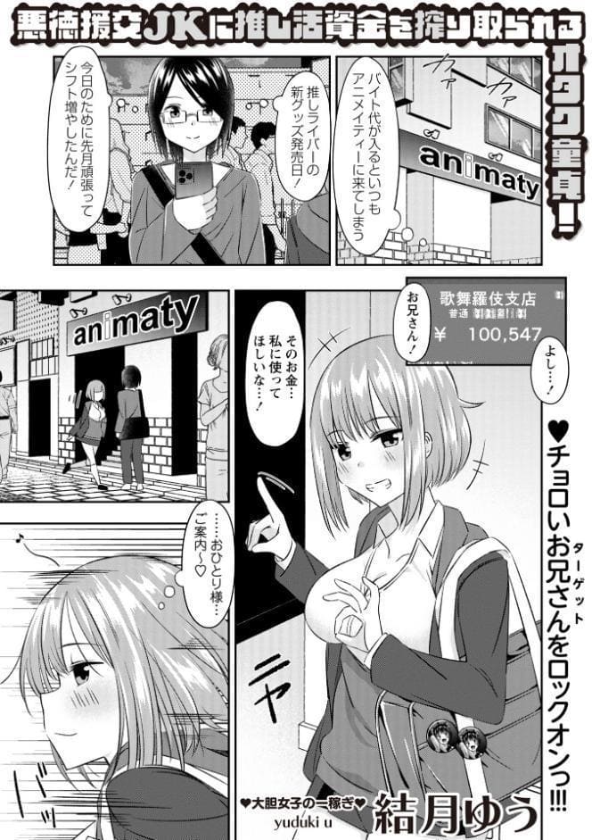 Warikiri★TIMES 全国版 VOL.11