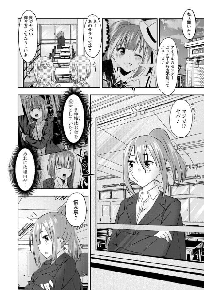 Warikiri★TIMES 全国版 VOL.11