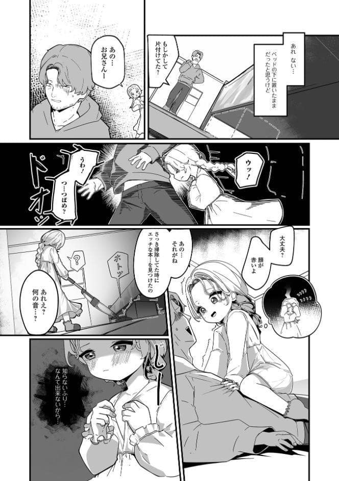 無自覚誘惑の女の子