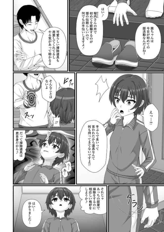 催性の時間