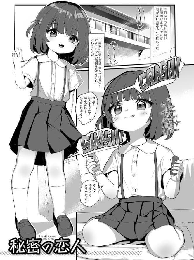 無自覚誘惑の女の子