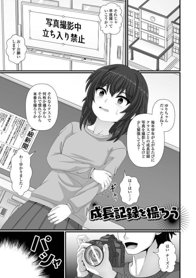 催性の時間