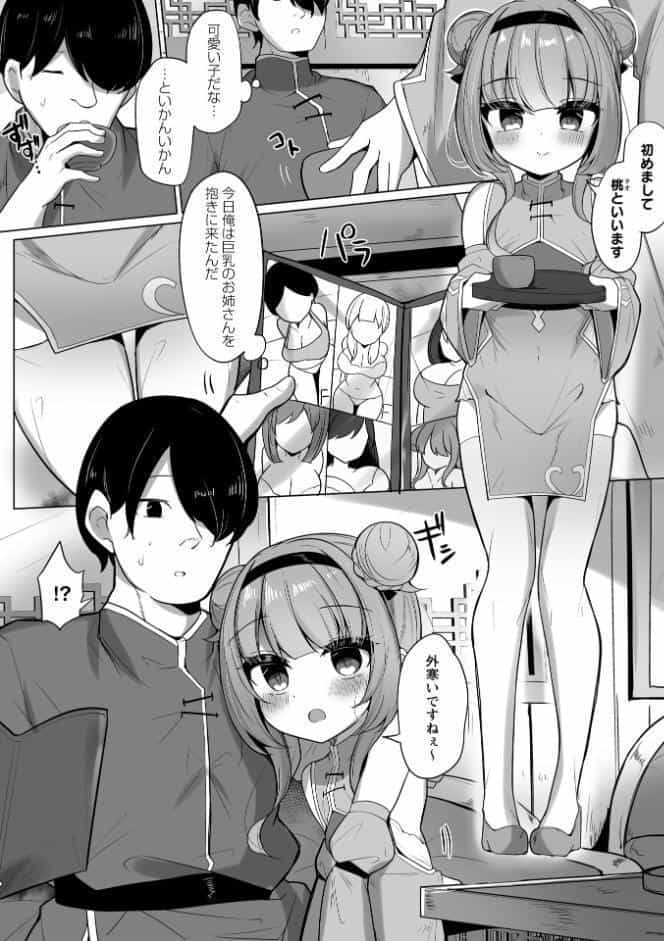 Warikiri★TIMES 全国版 VOL.11
