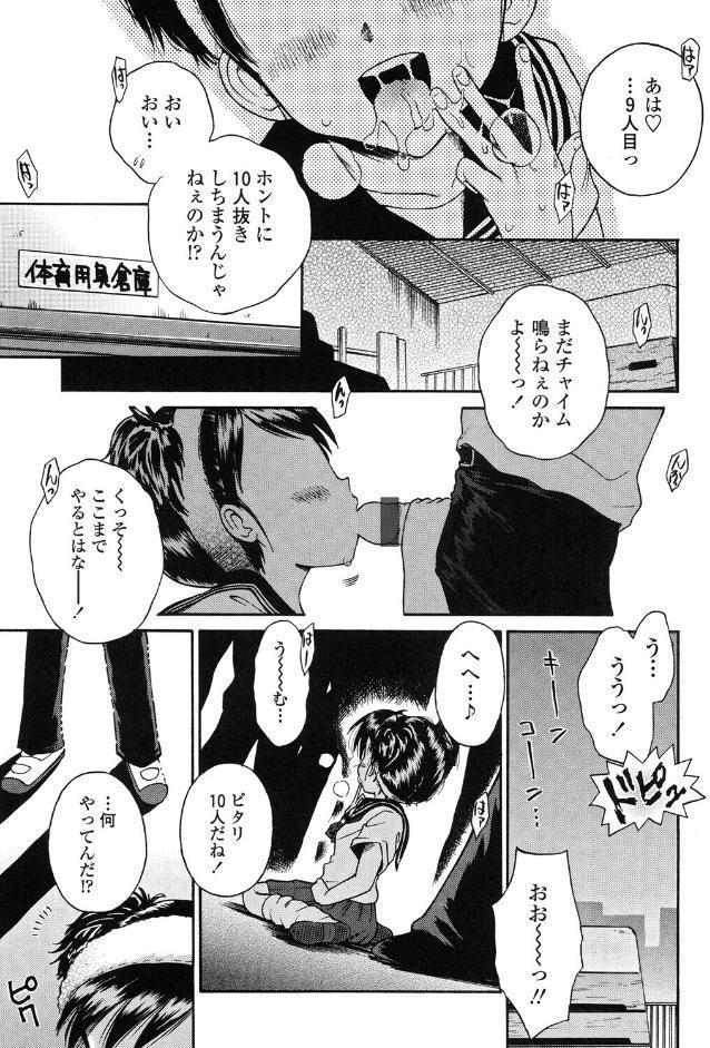 微乳少女主義