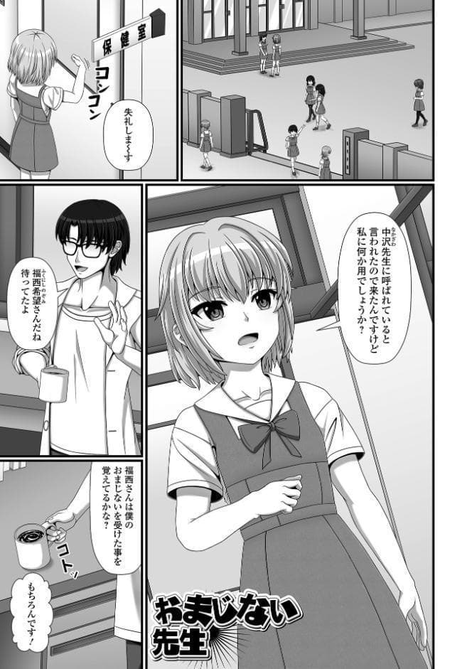 催性の時間