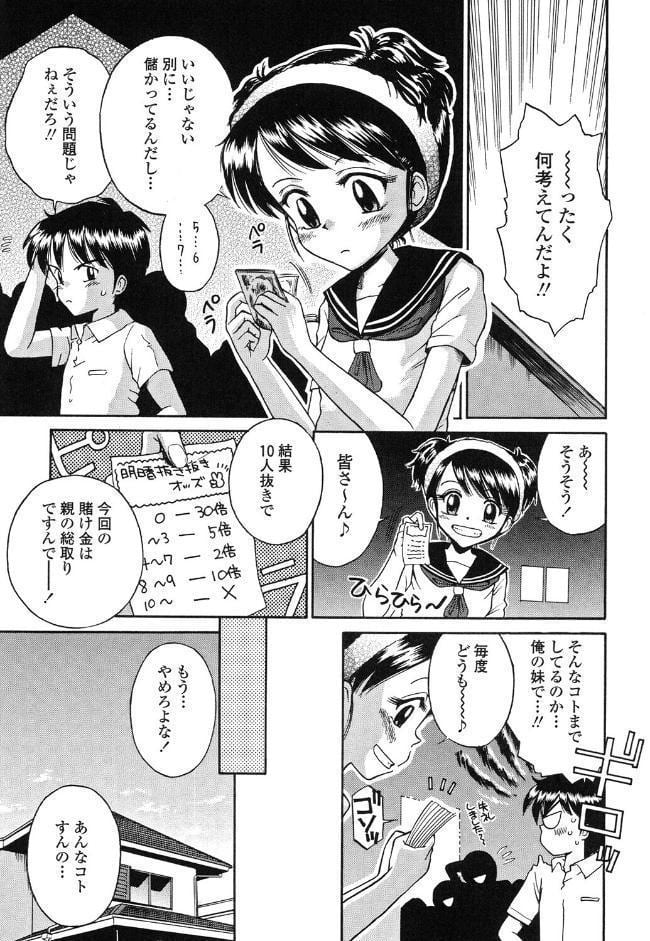 微乳少女主義