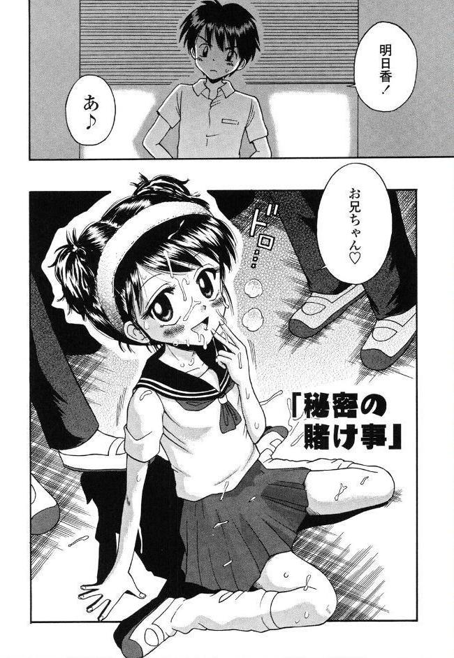 微乳少女主義