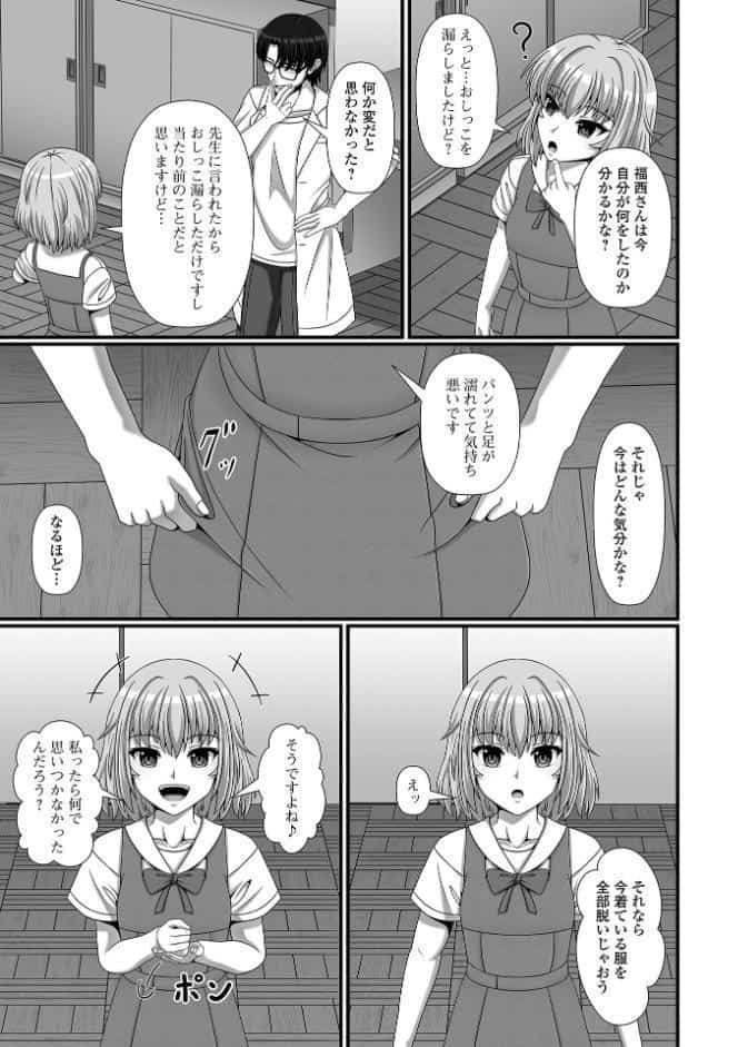 催性の時間