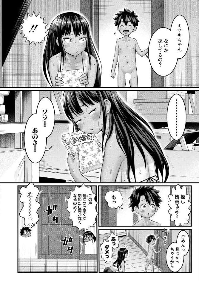はだかぐらし【第17話】