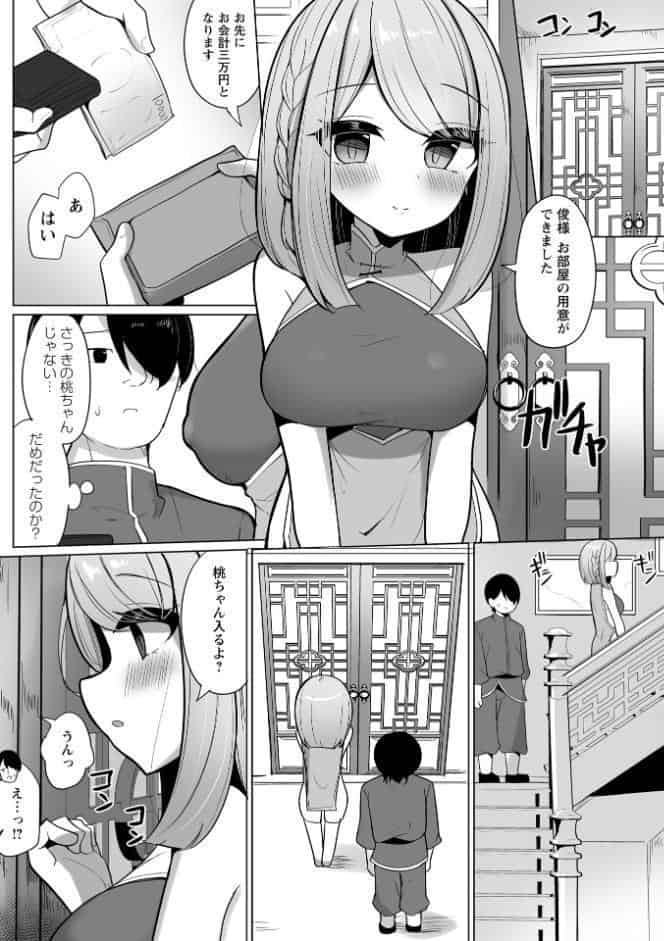 Warikiri★TIMES 全国版 VOL.11