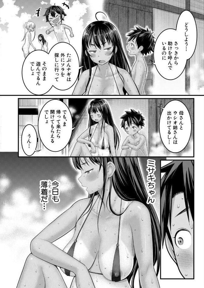 はだかぐらし【第17話】