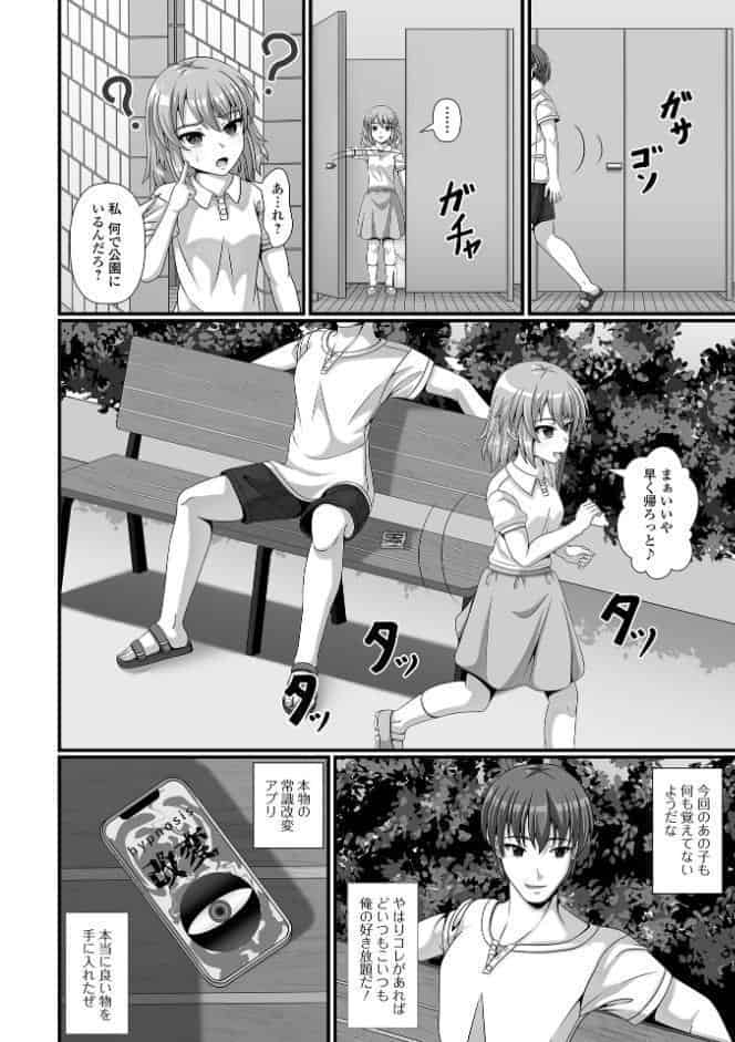 催性の時間