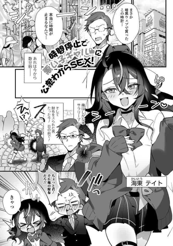 男の娘とぬりゅハメえっち！