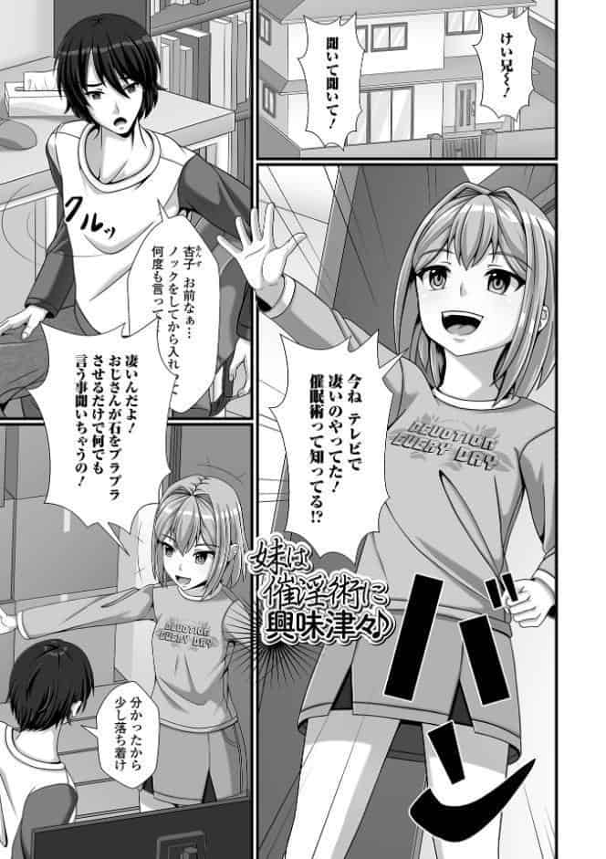 催性の時間