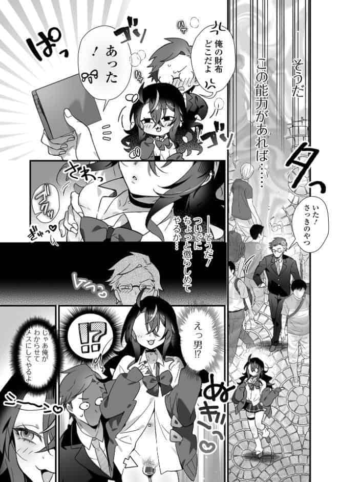 男の娘とぬりゅハメえっち！