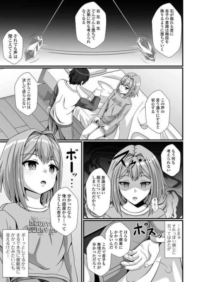 催性の時間
