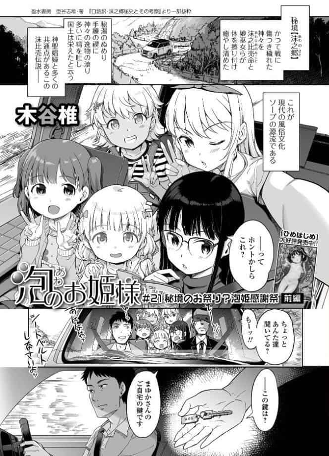 デジタルぷにぺどッ！ vol.41