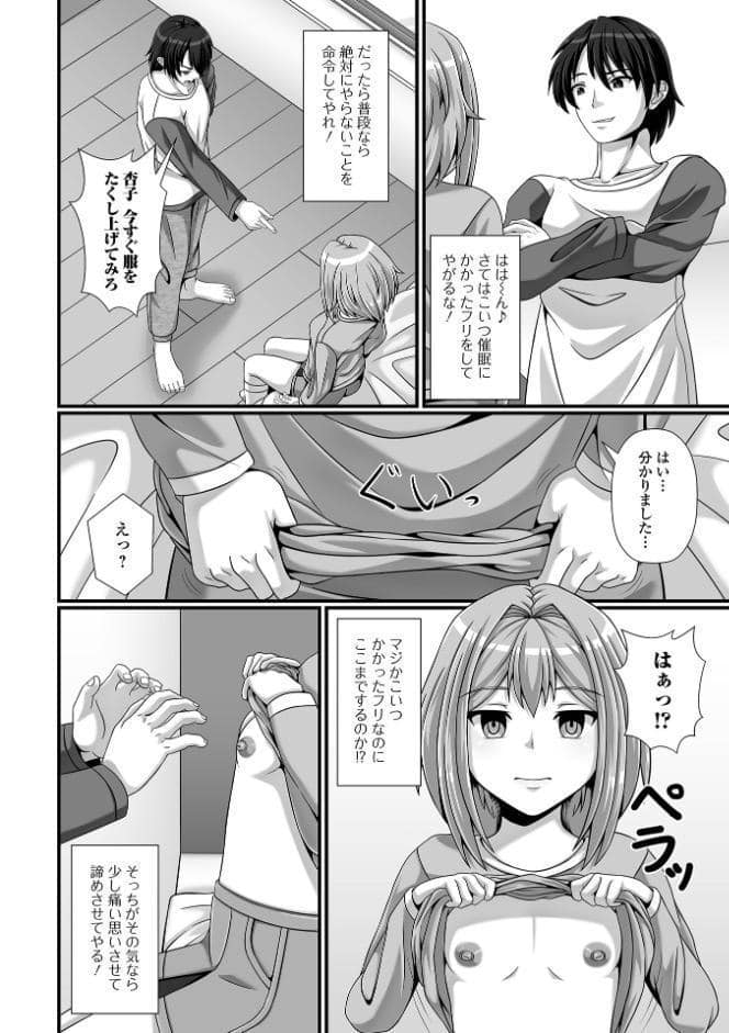 催性の時間